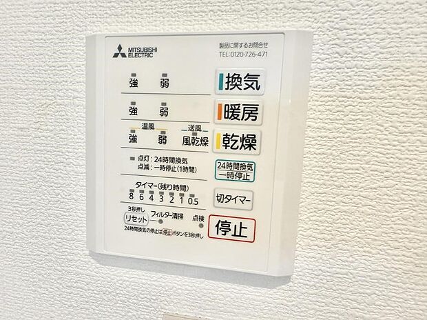 ■冬でも温かく、快適乾燥機能で湿気対策もバッチリ