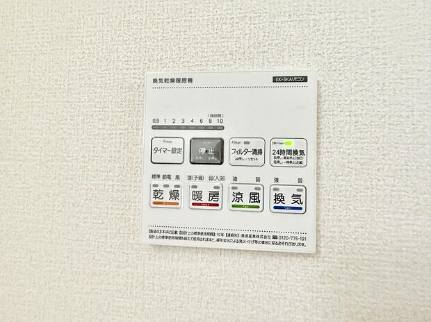 ■浴室をすぐに暖かく湿気も取り除けて便利
