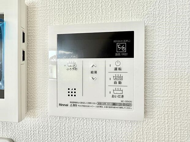 ■家族の入浴時間がバラバラでも、いつでも温かいお風呂に入れます。