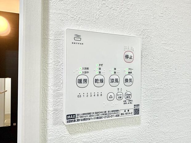 ■冬でも温かく、快適乾燥機能で湿気対策もバッチリ