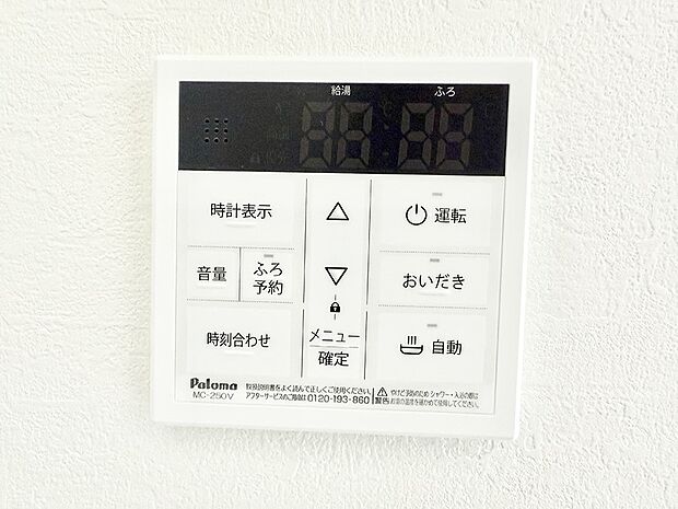 ■お風呂で読書や半身浴をするなど、入浴時間が長い方にも嬉しい機能です。