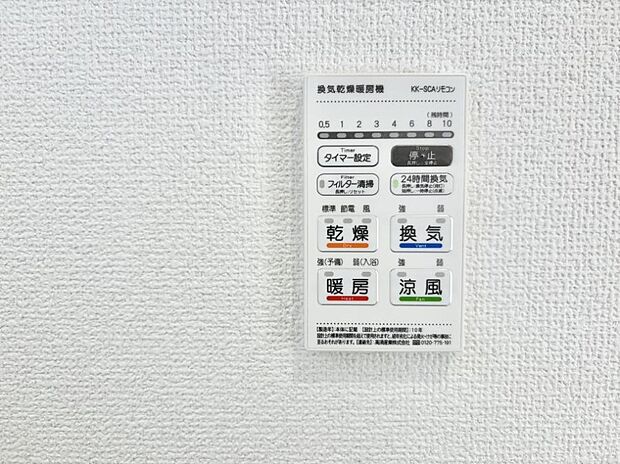 ■冬でも温かく、快適乾燥機能で湿気対策もバッチリ