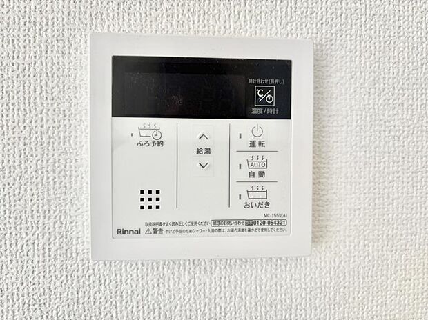 ■家族の入浴時間がバラバラでも、いつでも温かいお風呂に入れます。