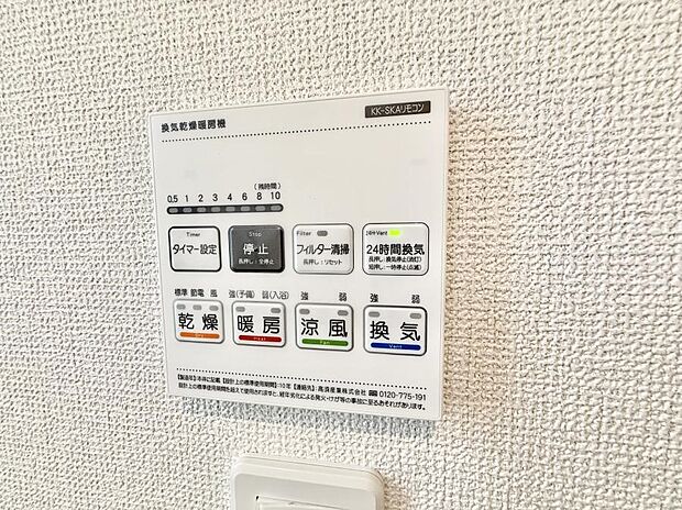 ■浴室をすぐに暖かく湿気も取り除けて便利