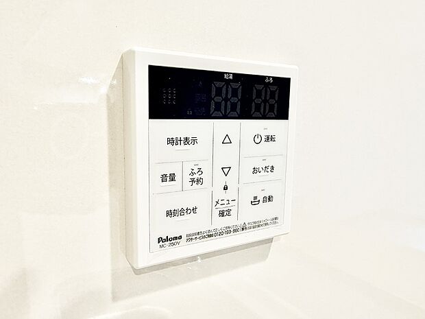 ■お風呂で読書や半身浴をするなど、入浴時間が長い方にも嬉しい機能です。