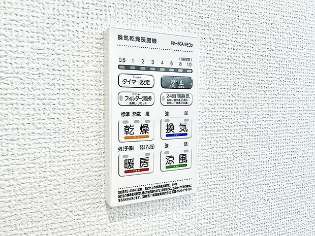 ■冬でも温かく、快適乾燥機能で湿気対策もバッチリ