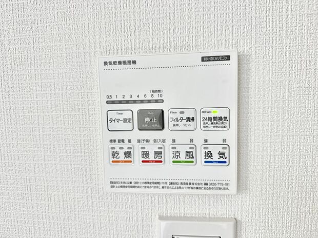 ■冬でも温かく、快適乾燥機能で湿気対策もバッチリ