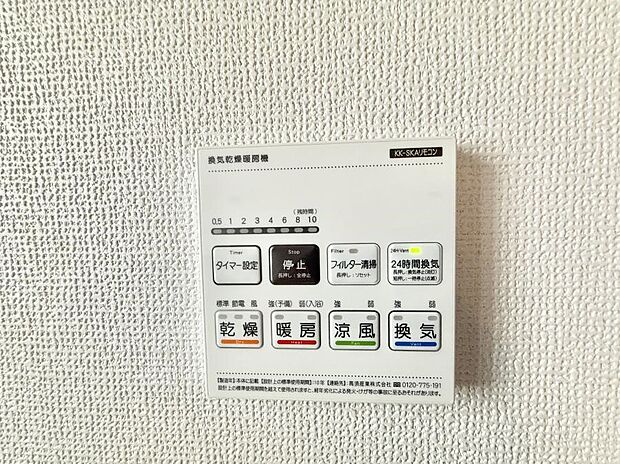 ■冬でも温かく、快適乾燥機能で湿気対策もバッチリ