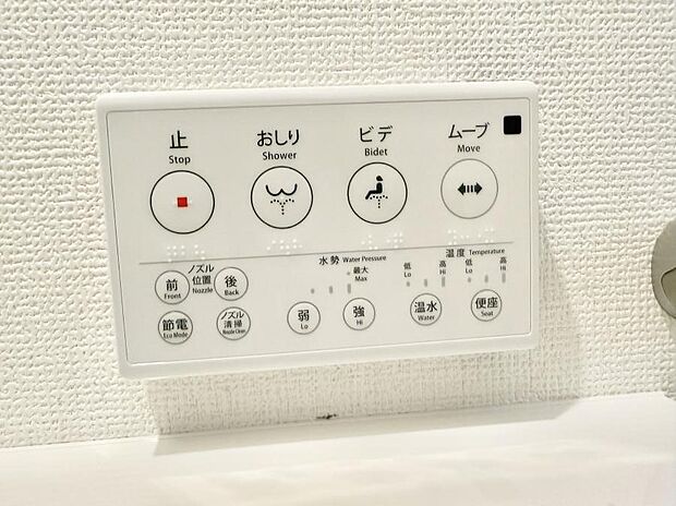 ■温水洗浄で快適、清潔感が保たれるシャワートイレ