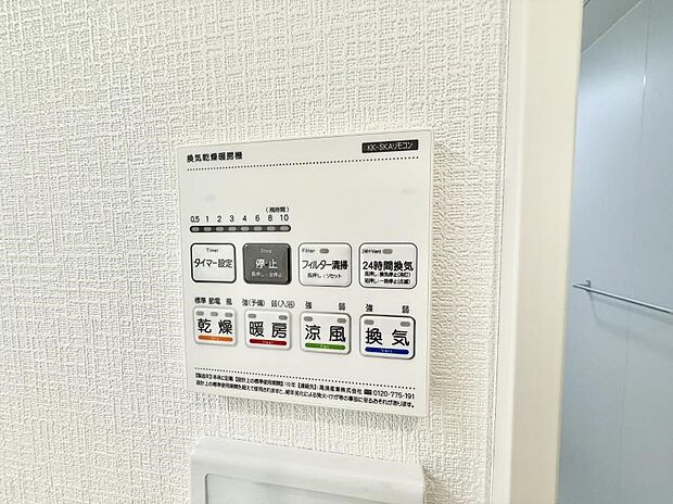 ■冬でも温かく、快適乾燥機能で湿気対策もバッチリ