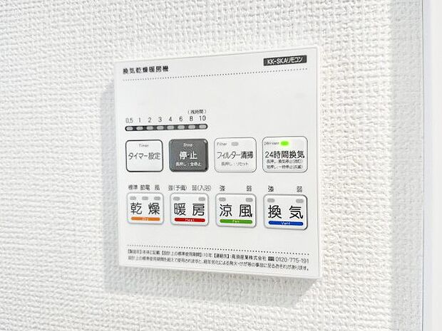 ■冬でも温かく、快適乾燥機能で湿気対策もバッチリ