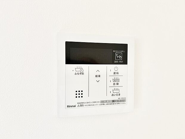 ■お風呂で読書や半身浴をするなど、入浴時間が長い方にも嬉しい機能です。