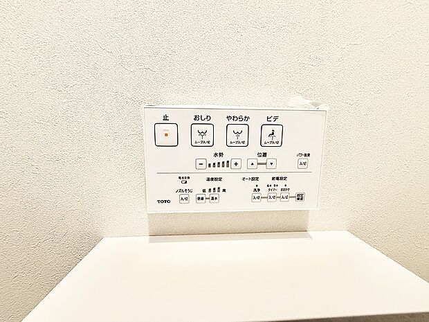 ■温水洗浄で快適、清潔感が保たれるシャワートイレ