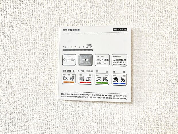 ■冬でも温かく、快適乾燥機能で湿気対策もバッチリ