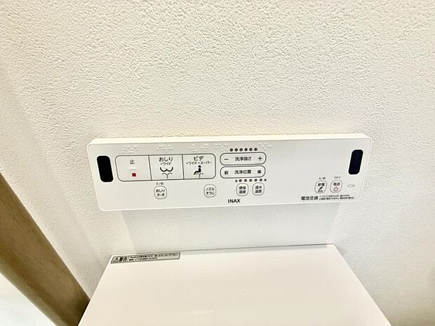 ■温水洗浄で快適、清潔感が保たれるシャワートイレ