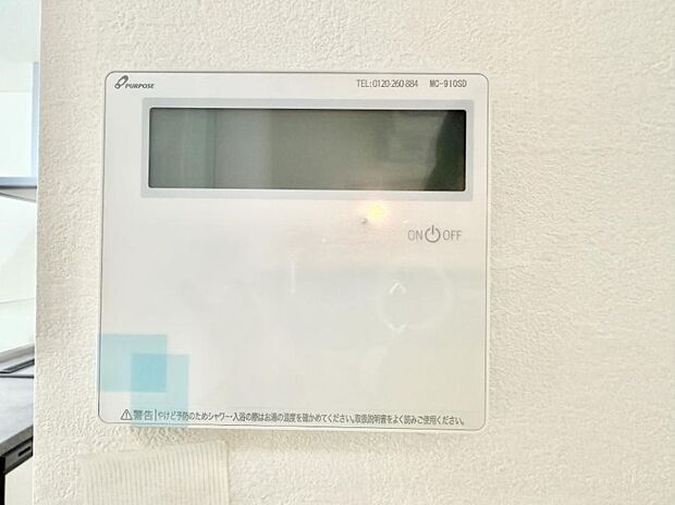 ■家族の入浴時間がバラバラでも、いつでも温かいお風呂に入れます。