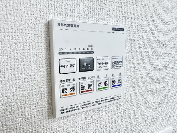 ■冬でも温かく、快適乾燥機能で湿気対策もバッチリ