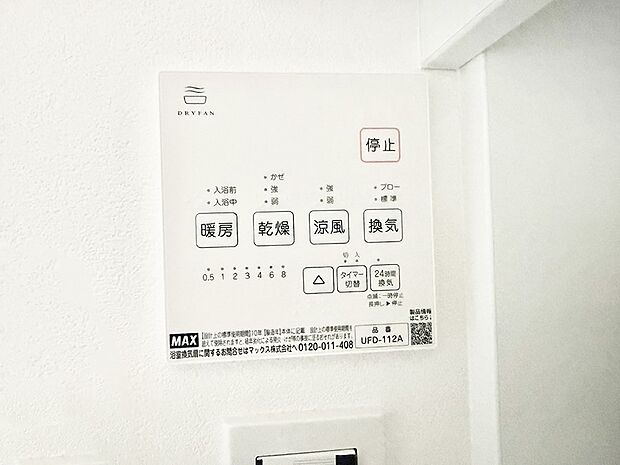■冬でも温かく、快適乾燥機能で湿気対策もバッチリ