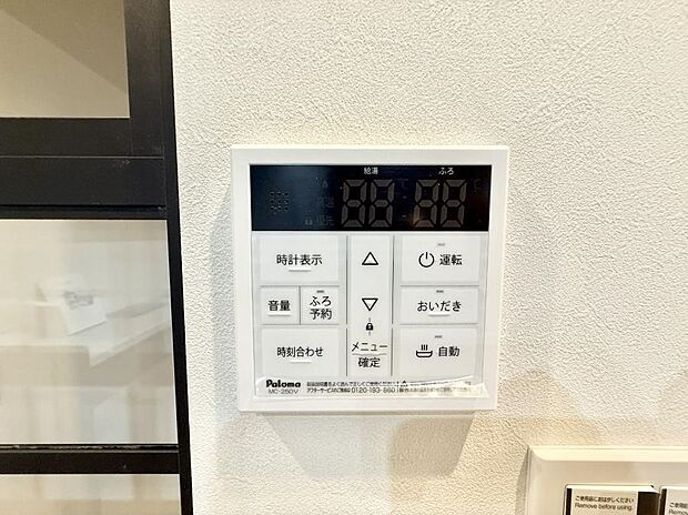■家族の入浴時間がバラバラでも、いつでも温かいお風呂に入れます。