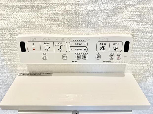 ■温水洗浄で快適、清潔感が保たれるシャワートイレ