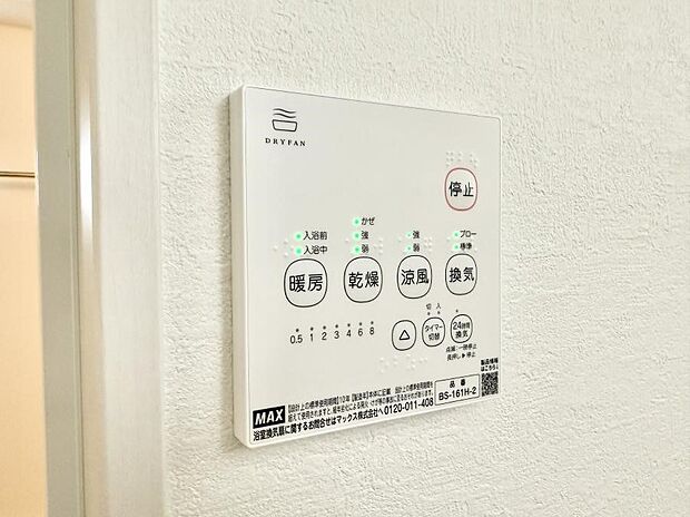 ■冬でも温かく、快適乾燥機能で湿気対策もバッチリ