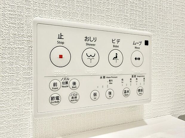 ■温水洗浄で快適、清潔感が保たれるシャワートイレ