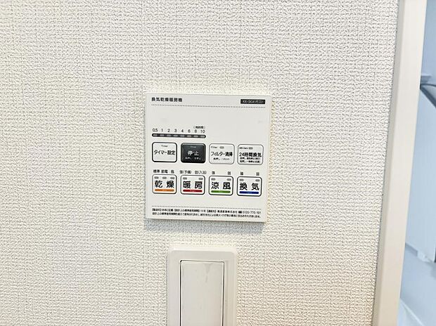 ■冬でも温かく、快適乾燥機能で湿気対策もバッチリ