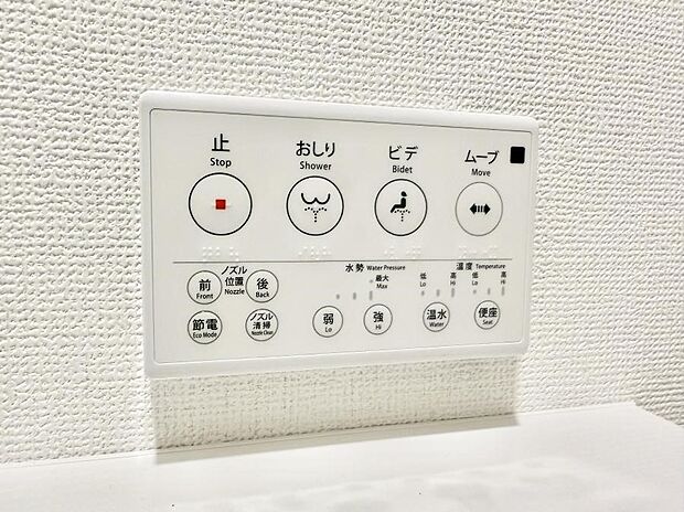 ■温水洗浄で快適、清潔感が保たれるシャワートイレ