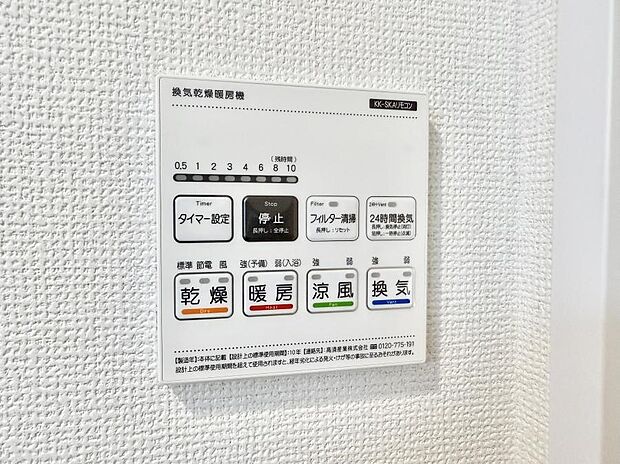 ■冬でも温かく、快適乾燥機能で湿気対策もバッチリ