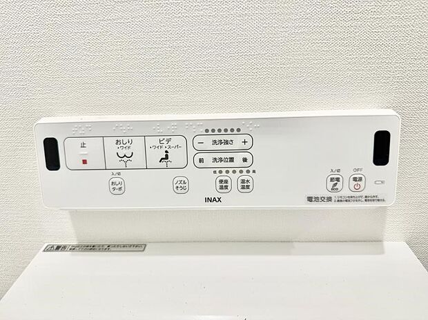 ■温水洗浄で快適、清潔感が保たれるシャワートイレ