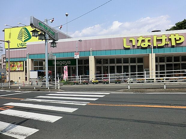 スーパー 650m いなげや川崎生田店