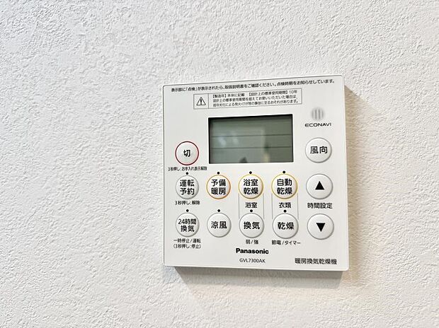 ■冬でも温かく、快適乾燥機能で湿気対策もバッチリ