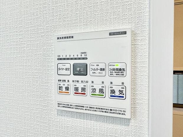 ■冬でも温かく、快適乾燥機能で湿気対策もバッチリ