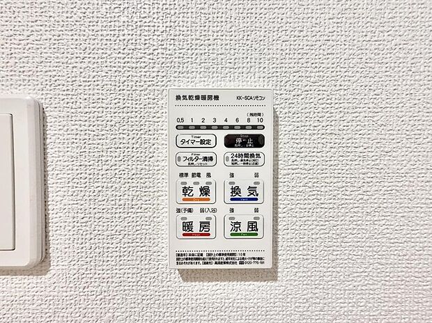 ■冬でも温かく、快適乾燥機能で湿気対策もバッチリ