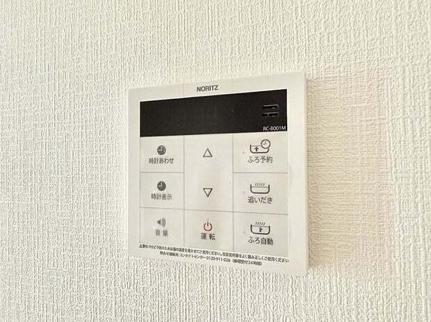 ■家族の入浴時間がバラバラでも、いつでも温かいお風呂に入れます。