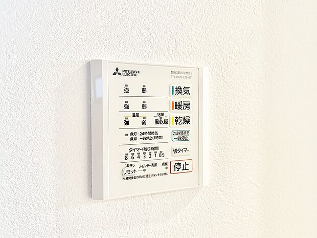 ■冬でも温かく、快適乾燥機能で湿気対策もバッチリ