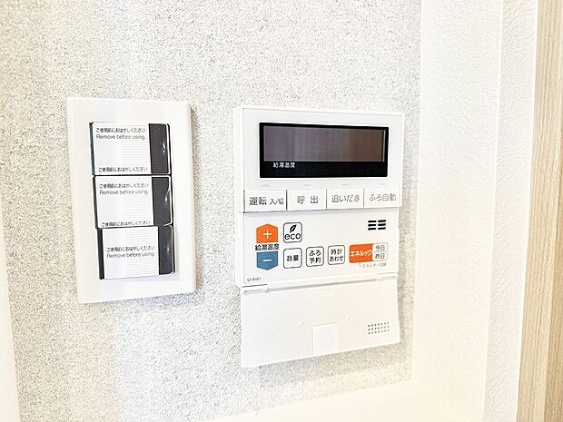 ■お風呂で読書や半身浴をするなど、入浴時間が長い方にも嬉しい機能です。