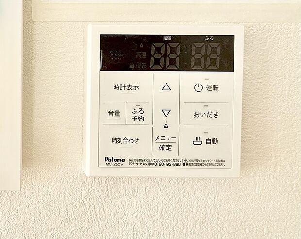 ■家族の入浴時間がバラバラでも、いつでも温かいお風呂に入れます。