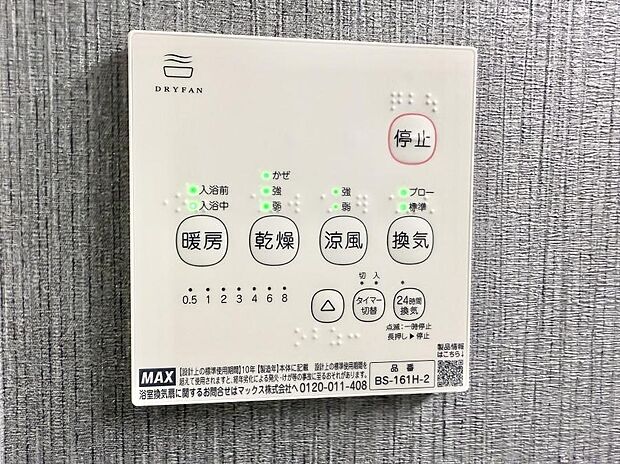 ■冬でも温かく、快適乾燥機能で湿気対策もバッチリ