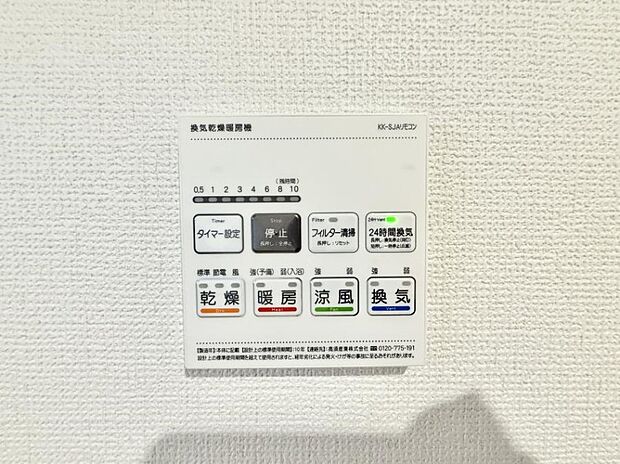 ■浴室をすぐに暖かく湿気も取り除けて便利
