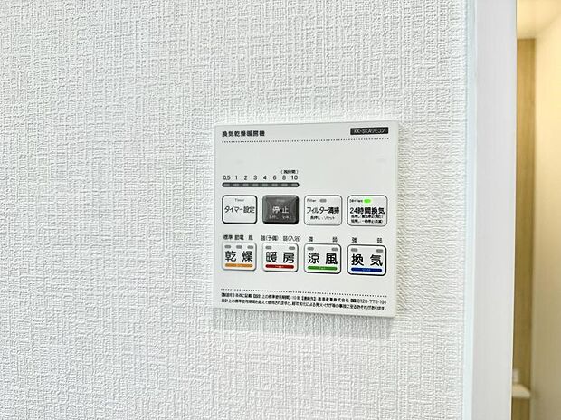 ■冬でも温かく、快適乾燥機能で湿気対策もバッチリ