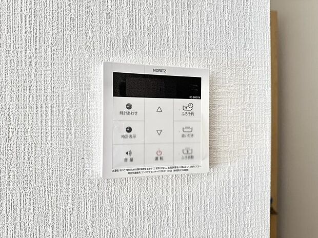 ■家族の入浴時間がバラバラでも、いつでも温かいお風呂に入れます。