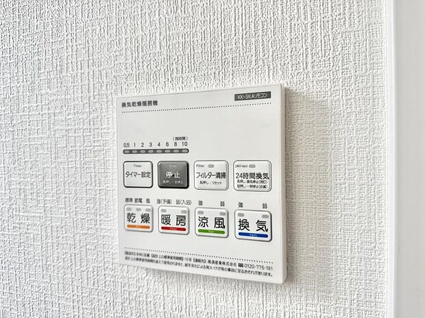 ■冬でも温かく、快適乾燥機能で湿気対策もバッチリ