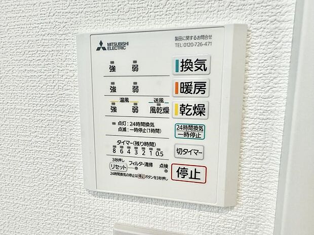 ■浴室をすぐに暖かく湿気も取り除けて便利