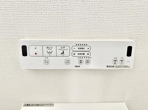 ■温水洗浄で快適、清潔感が保たれるシャワートイレ