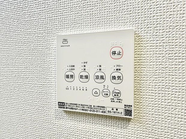■冬でも温かく、快適乾燥機能で湿気対策もバッチリ