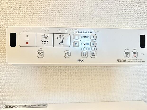 ■温水洗浄で快適、清潔感が保たれるシャワートイレ