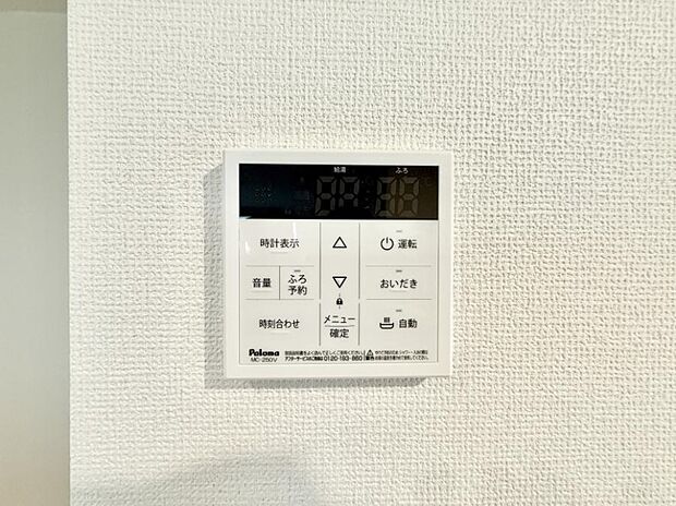 ■家族の入浴時間がバラバラでも、いつでも温かいお風呂に入れます。