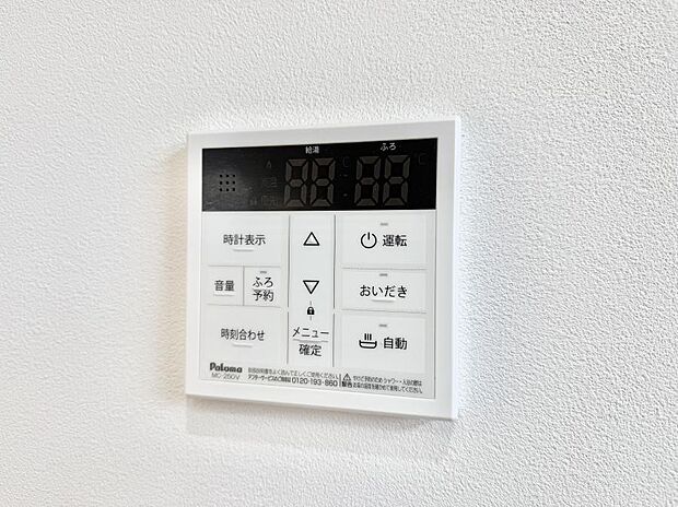 ■家族の入浴時間がバラバラでも、いつでも温かいお風呂に入れます。