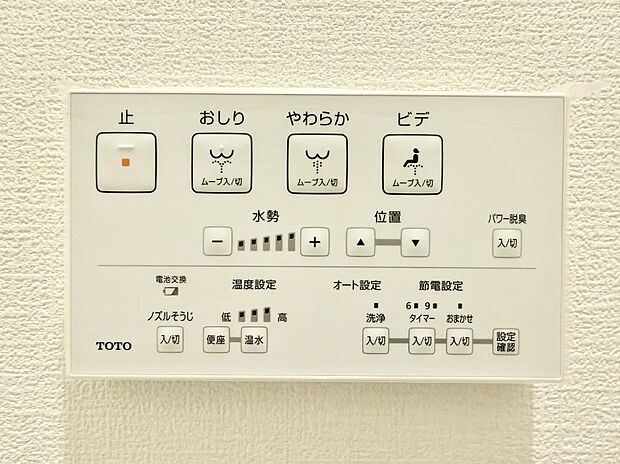 ■温水洗浄で快適、清潔感が保たれるシャワートイレ